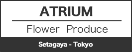 ATRIUM Flower Produce（アトリウムフラワープロデュース）世田谷、東京